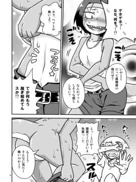 [ちゃぺでぃぞ (有瀬祐志)] トカゲ先輩と夏_07