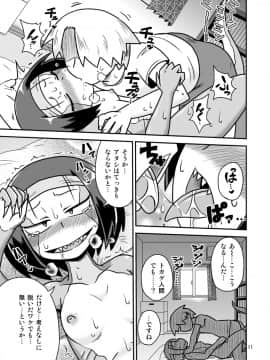 [ちゃぺでぃぞ (有瀬祐志)] トカゲ先輩と夏_10