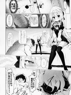 (C95) [瓢屋 (もみお)] 六畳一間でお嬢様と_15