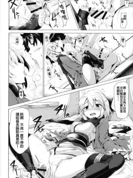 [MEGA巨莖怪漢化](サンクリ2017 Winter) [瓢屋 (もみお)] ヒロインエックスとヒロインせっくす!! (FateGrand Order)_14