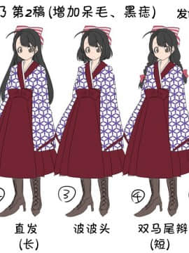 [あむぁいおかし製作所 (ととやす、孝至)] 大正TS乙女草子 [中国翻訳]_39