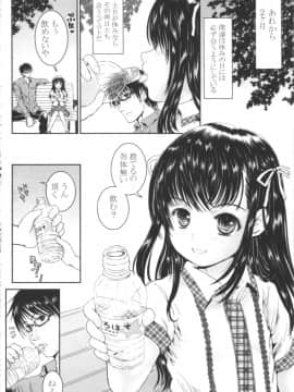 (C83) [しあわせまんじゅう (しあわせ1500)] ハラホロヒレハレ惚れ薬!!_24