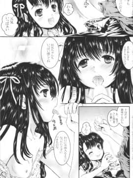 (C83) [しあわせまんじゅう (しあわせ1500)] ハラホロヒレハレ惚れ薬!!_31