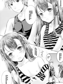 [樱丘汉化组](C87) [しあわせまんじゅう (しあわせ1500)] 真っ白ぱんちゅア・ゲ・ル!!_07