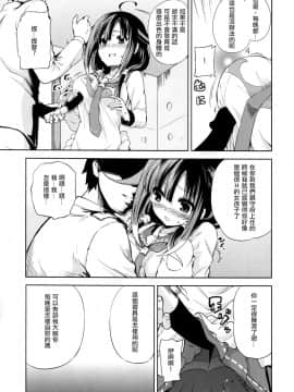 [无毒汉化组](C86) [見ごこち (御影獏)] ほえ～るうぉっちんぐ! (艦隊これくしょん -艦これ-)_07