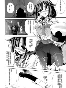 [无毒汉化组](C86) [見ごこち (御影獏)] ほえ～るうぉっちんぐ! (艦隊これくしょん -艦これ-)_08