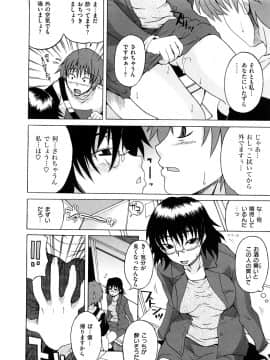 [しらんたかし] 好感あそーと_039