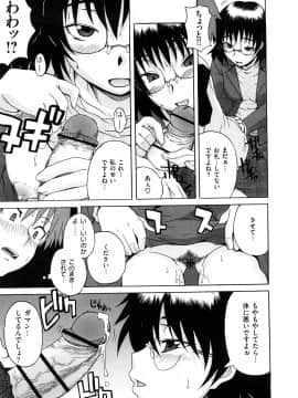 [しらんたかし] 好感あそーと_040