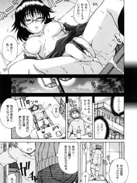 [しらんたかし] 好感あそーと_048