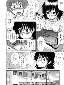 [しらんたかし] 好感あそーと_049