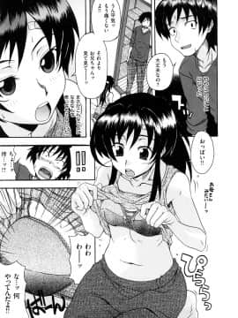 [しらんたかし] 好感あそーと_050