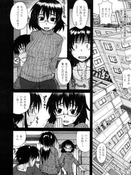[しらんたかし] 好感あそーと_051