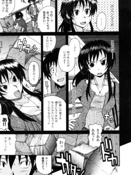 [しらんたかし] 好感あそーと_052