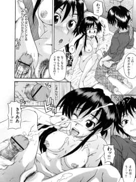 [しらんたかし] 好感あそーと_057