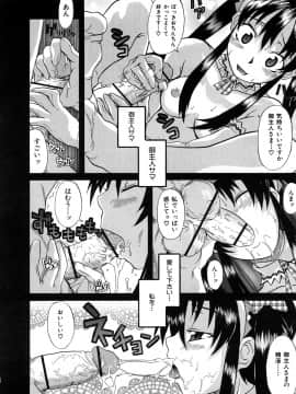 [しらんたかし] 好感あそーと_145