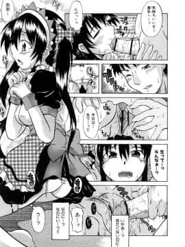 [しらんたかし] 好感あそーと_152