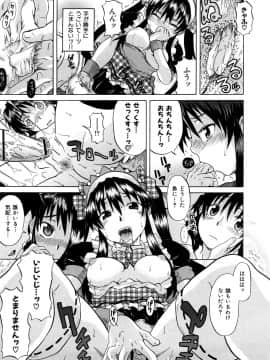 [しらんたかし] 好感あそーと_154
