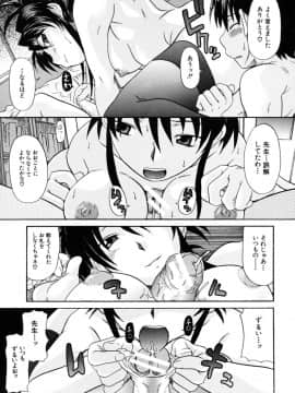 [しらんたかし] おねちゅ_046