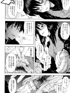 [しらんたかし] 少女性徴期_111