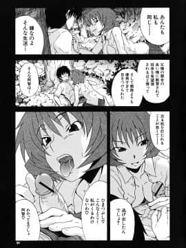 [しらんたかし] こいのり_koinori_060