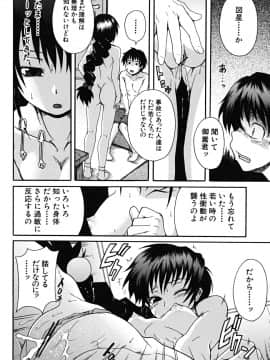 [しらんたかし] こいのり_koinori_123