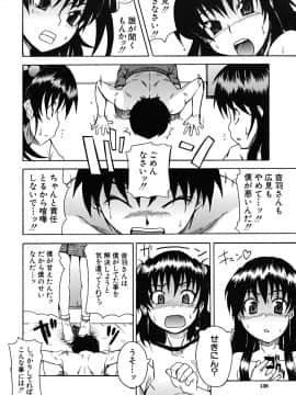 [しらんたかし] こいのり_koinori_139