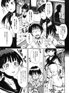 [しらんたかし] こいのり_koinori_164