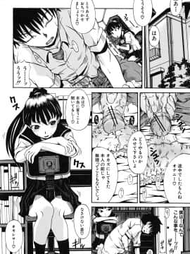 [しらんたかし] こいのり_koinori_165