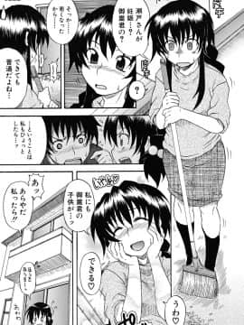 [しらんたかし] こいのり_koinori_208
