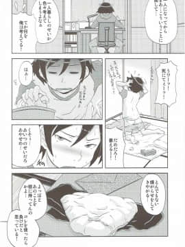 (C84) [熾鸞堂 (しらんたかし)] しあわせあやせ (俺の妹がこんなに可愛いわけがない)_27