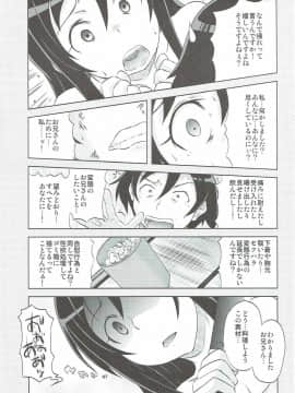 (C84) [熾鸞堂 (しらんたかし)] しあわせあやせ (俺の妹がこんなに可愛いわけがない)_32