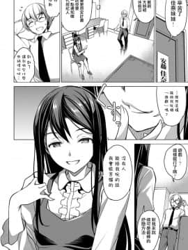 [身為菜鳥兼當紅偶像經紀人的我，正被年紀比我小且從事演藝事業的女孩子掐住雞雞個人翻譯] [平いっすい] 佳奈のおもちゃ (COMIC BAVEL 2019年4月号)_02