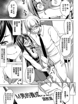 [身為菜鳥兼當紅偶像經紀人的我，正被年紀比我小且從事演藝事業的女孩子掐住雞雞個人翻譯] [平いっすい] 佳奈のおもちゃ (COMIC BAVEL 2019年4月号)_05