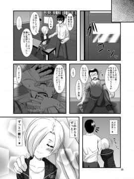 [Endless Requiem (yasha)] 小梅ちゃんとゾンビウイルス (アイドルマスター シンデレラガールズ)_28