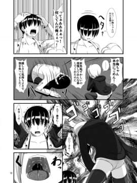 [Endless Requiem (yasha)] 小梅ちゃんを性的に食べたい (アイドルマスター シンデレラガールズ)_12