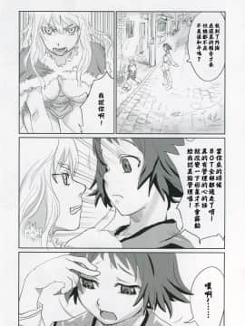 [Fatalpulse (朝凪)] Victim Girls 2 (ラグナロクオンライン) [漢化]_007