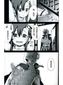 [Fatalpulse (朝凪)] Victim Girls 4 (天元突破グレンラガン) [漢化]_Page_21