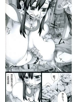[Fatalpulse (朝凪)] Victim Girls 4 (天元突破グレンラガン) [漢化]_Page_22