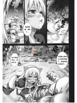 [Fatalpulse (朝凪)] Victim Girls 5 (ドルアーガの塔) [漢化]_Page_20