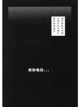 [Fatalpulse (朝凪)] Victim Girls 5 (ドルアーガの塔) [漢化]_Page_23