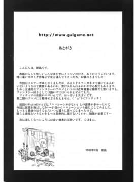 [Fatalpulse (朝凪)] Victim Girls 5 (ドルアーガの塔) [漢化]_Page_25