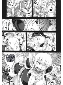 [Fatalpulse (朝凪)] Victim Girls 5 (ドルアーガの塔) [漢化]_Page_4