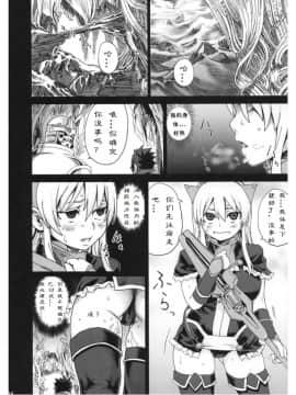 [Fatalpulse (朝凪)] Victim Girls 5 (ドルアーガの塔) [漢化]_Page_15