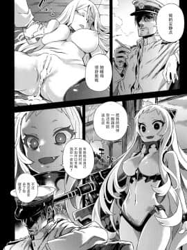 [Fatalpulse (朝凪)] Victim Girls 17 SOS -savage our souls- (艦隊これくしょん-艦これ-) [漢化]_img012