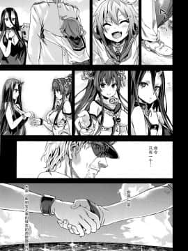 [Fatalpulse (朝凪)] Victim Girls 17 SOS -savage our souls- (艦隊これくしょん-艦これ-) [漢化]_img033