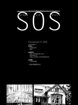 [Fatalpulse (朝凪)] Victim Girls 17 SOS -savage our souls- (艦隊これくしょん-艦これ-) [漢化]_img034