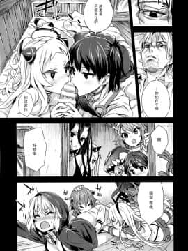 [Fatalpulse (朝凪)] Victim Girls 17 SOS -savage our souls- (艦隊これくしょん-艦これ-) [漢化]_img035