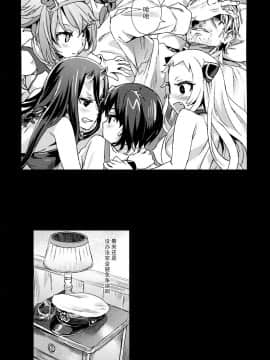 [Fatalpulse (朝凪)] Victim Girls 17 SOS -savage our souls- (艦隊これくしょん-艦これ-) [漢化]_img036