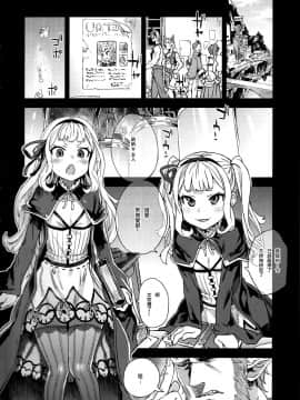 [Fatalpulse (朝凪)] Victim Girls 20 THE COLLAPSE OF CAGLIOSTRO (グランブルーファンタジー)[無毒漢化組]_IMG_0031