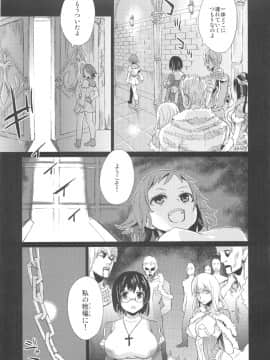 [Fatalpulse (朝凪)] Victim Girls Compiled Vol.1 -Victimgirls総集編1- MMO Game Selection (よろず)_VGCP_018